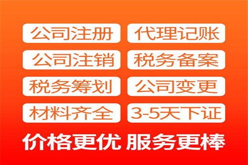 黃島區代辦企業工商注冊費用詳解 百分百財稅軟件開發一站式解決方案