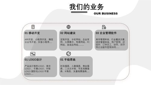軟研賦能，代理代辦更高效 構建智能軟件開發管理系統網站