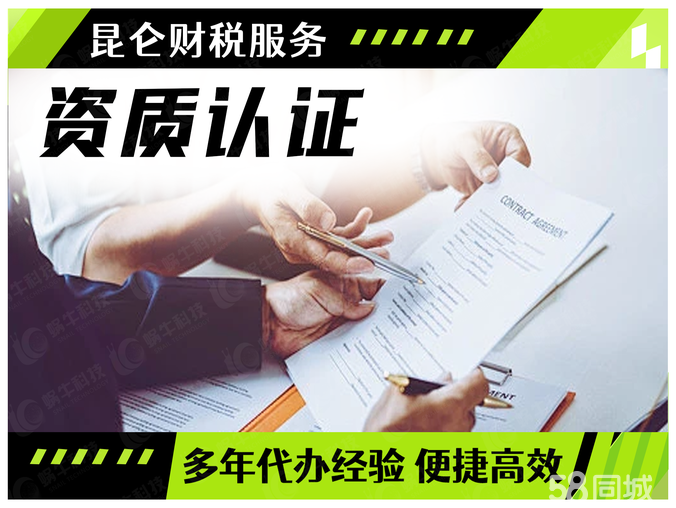 鄭州0元注冊公司全攻略 執照代辦、變更、注銷與代理記賬一站式服務指南